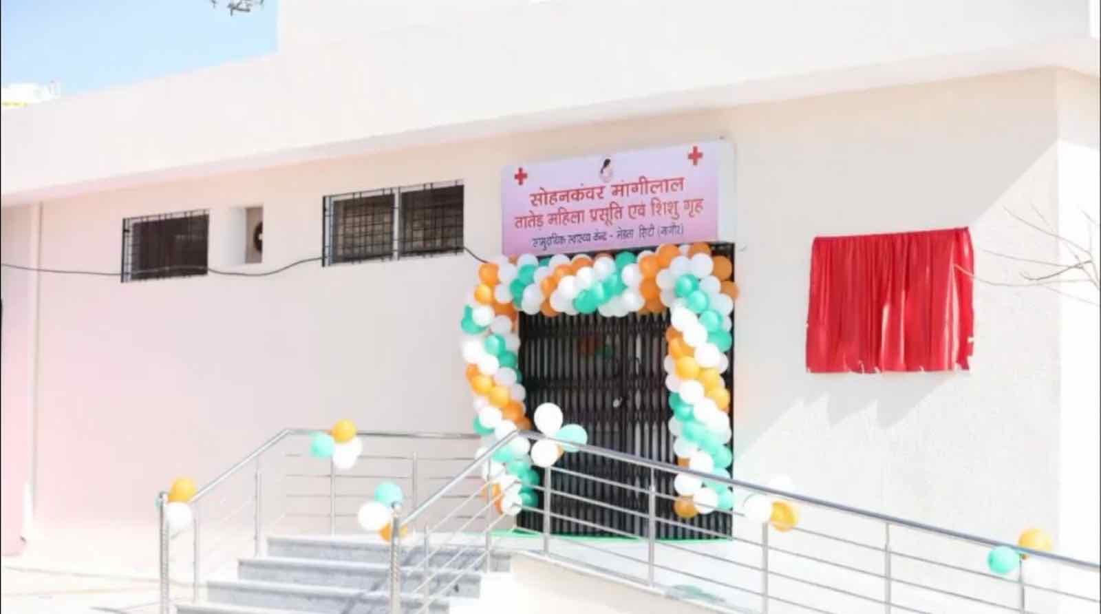 Maternity Ward Inauguration